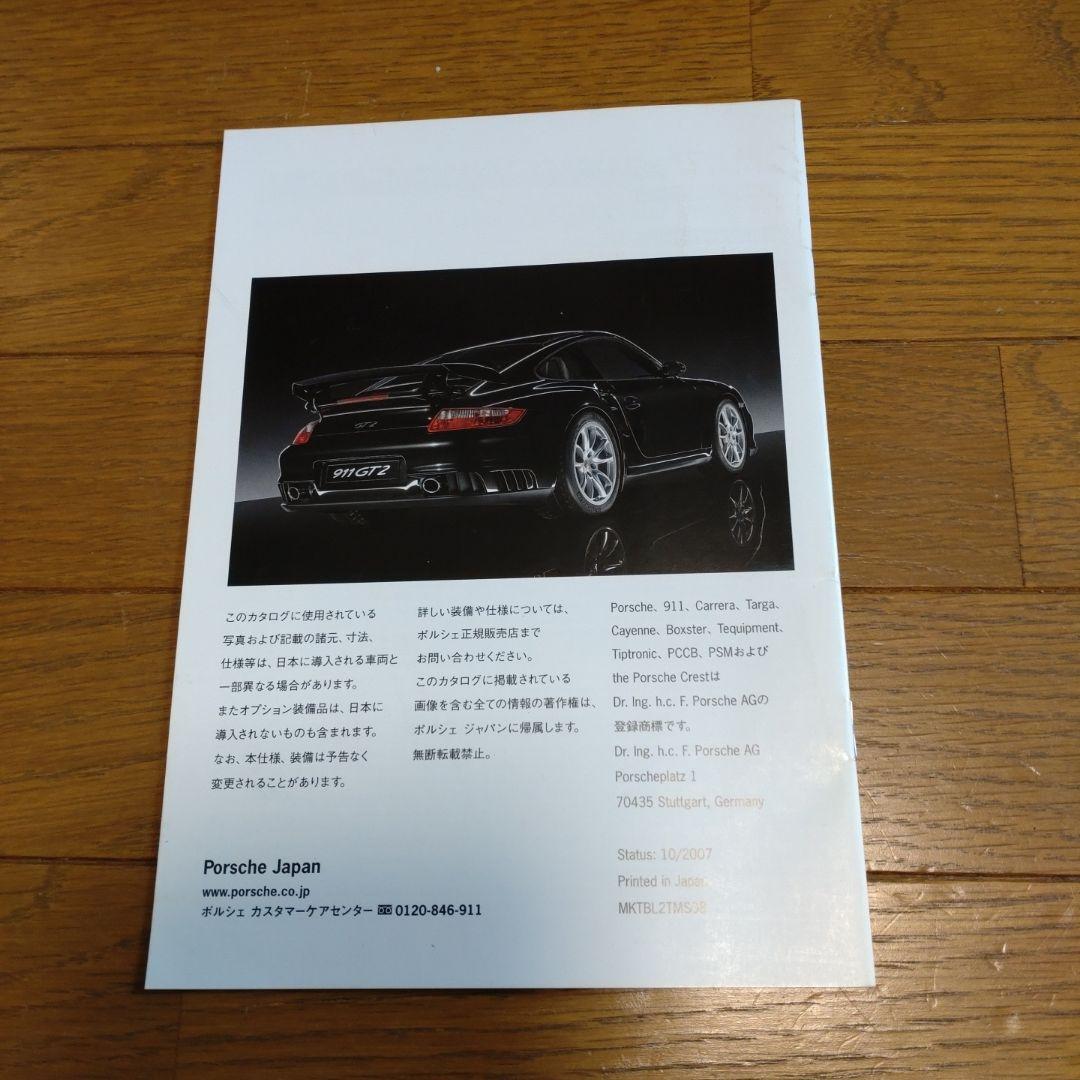 Passion of Porsche World Porsche Catalogue