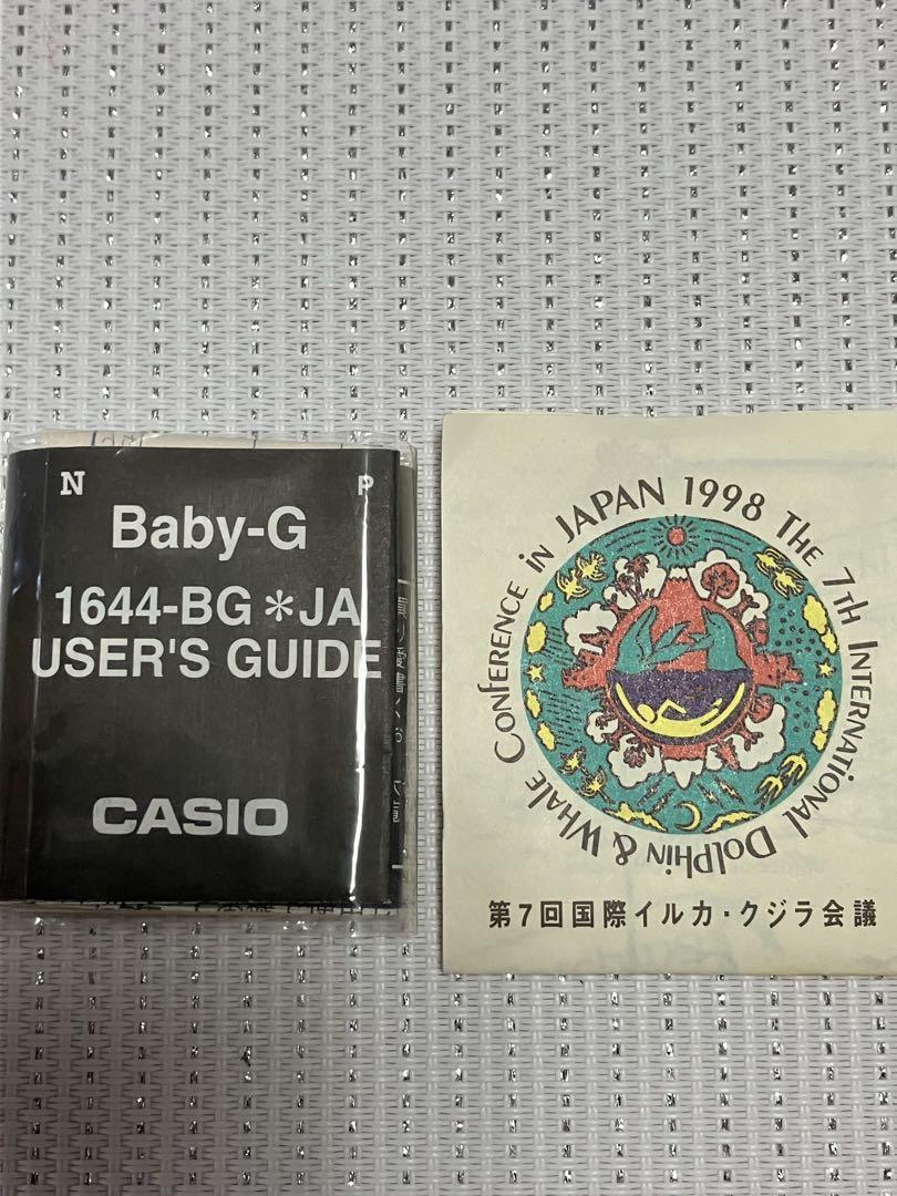 Baby-G Digital Watch 200m Water Resistant 7th International Whale Shark Conference Model