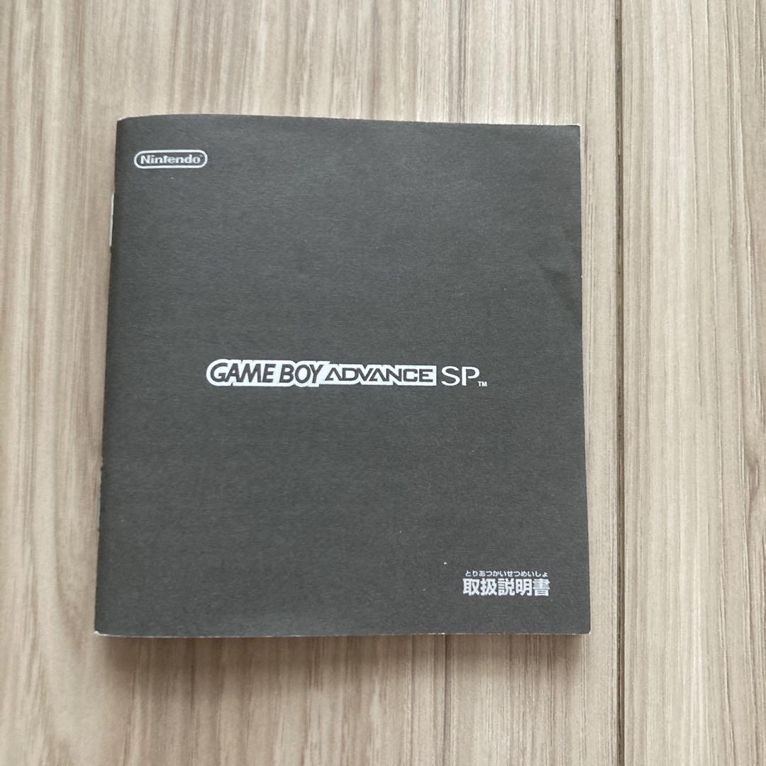 Game Boy Advance SP