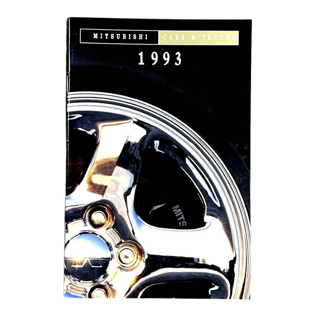 1993 US MITSUBISHI Brochure
