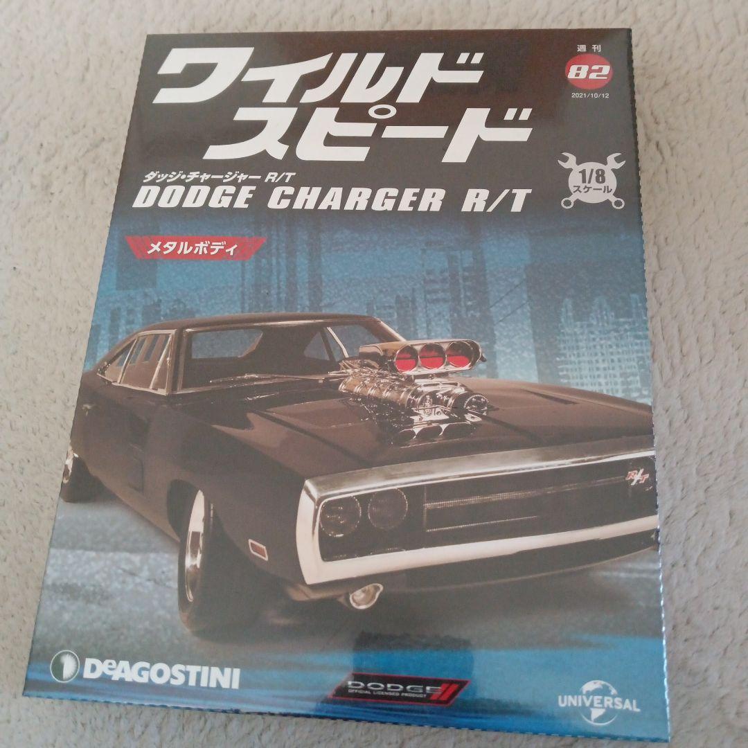 Wild Speed Dodge Charger Assembly Kit Nationwide Edition October 12, 2021