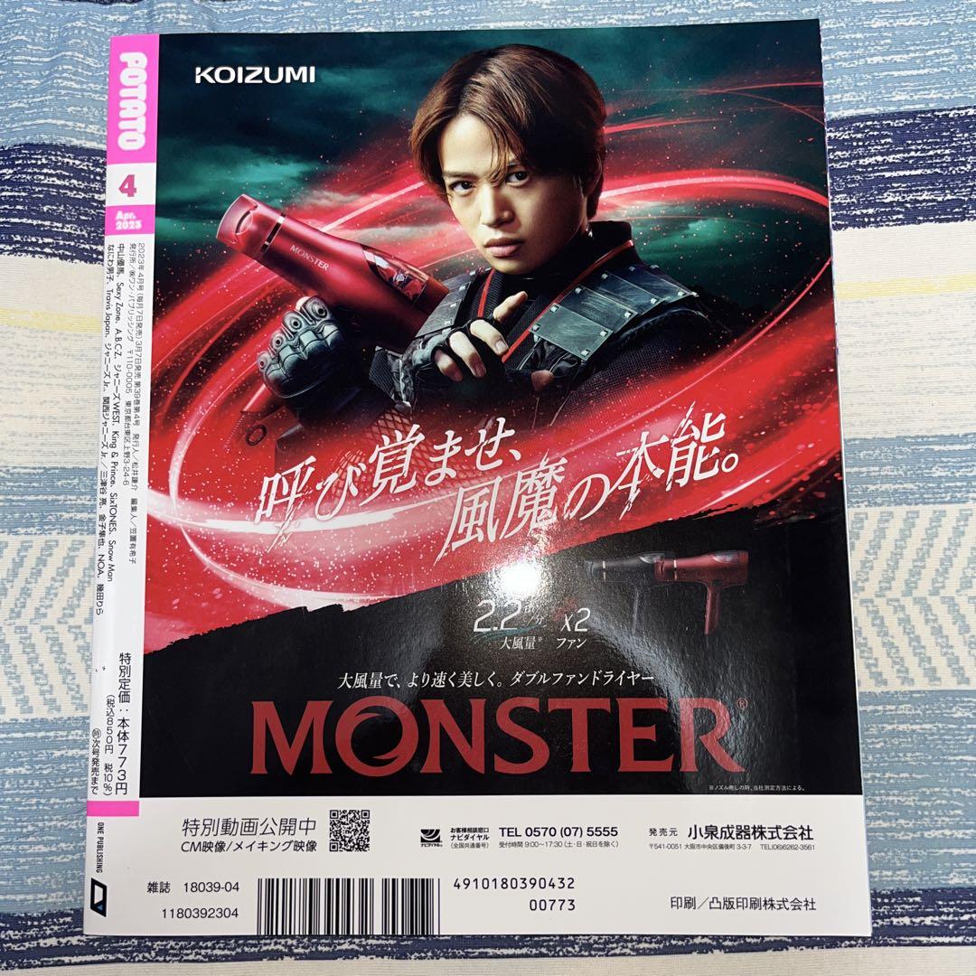 POTATO April Issue (Some Attachments Missing)