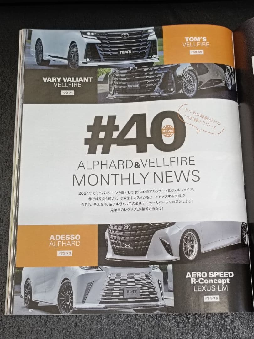 STYLE WAGON 2025 January & 2023 December Issue 2 Volumes Toyota Alphard