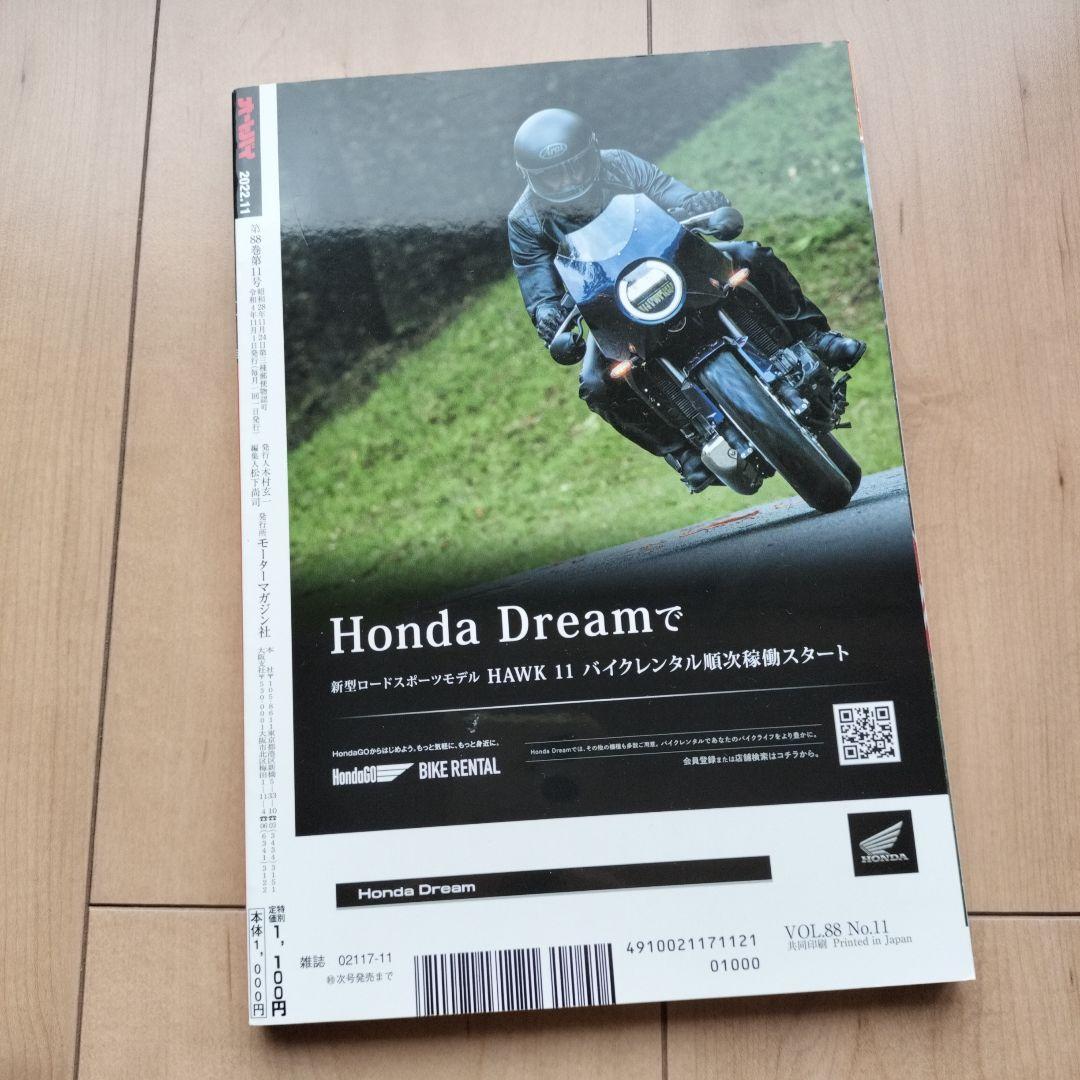 Motorcycle November 2022