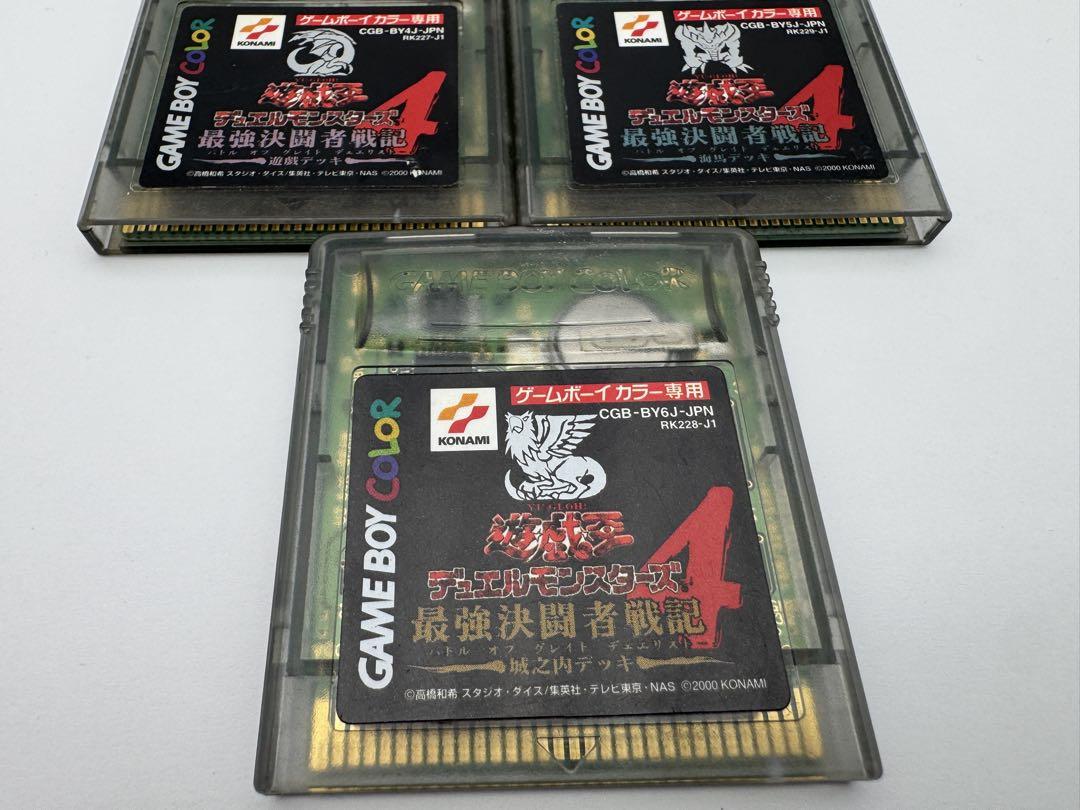 Yu-Gi-Oh! Duel Monsters Strongest Duelist Story Game Boy Color 3-Pack