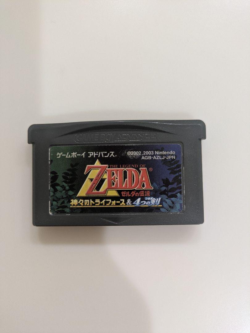 The Legend of Zelda: A Link to the Past & Four Swords for Game Boy Advance