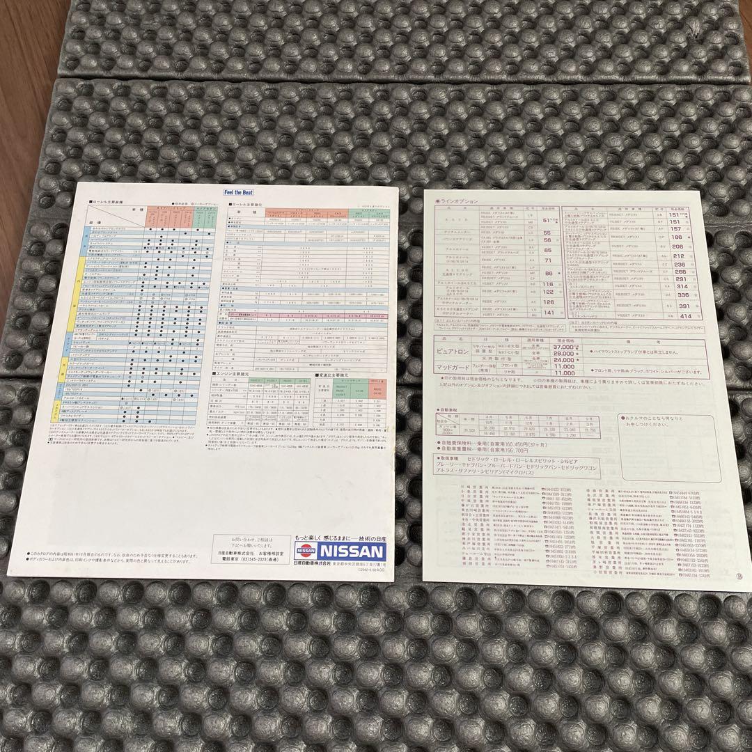 C32 Type Laurel Catalog