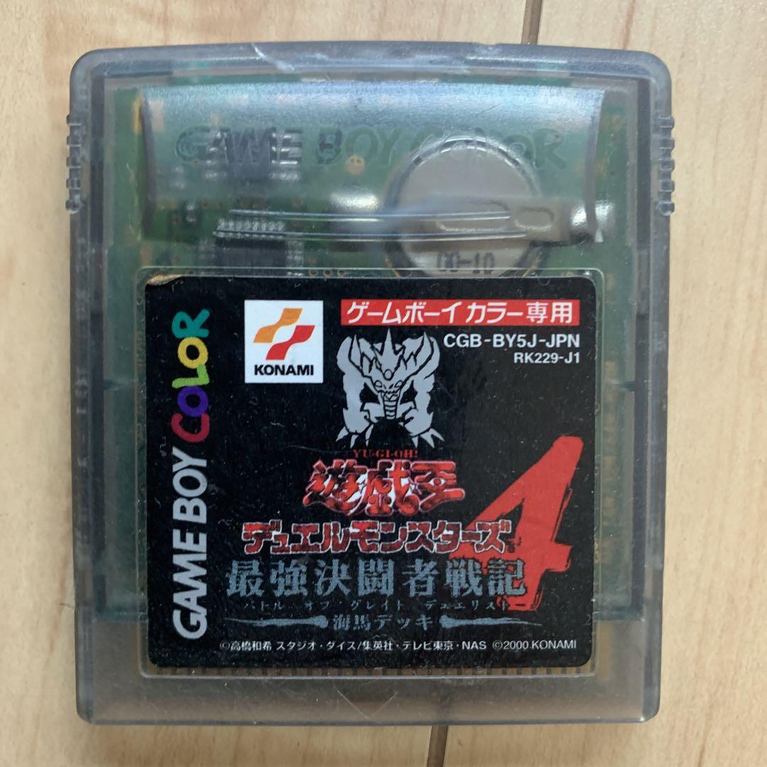 Yu-Gi-Oh! Duel Monsters 4