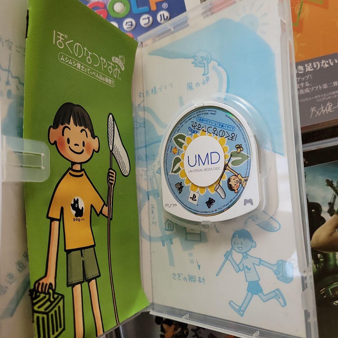 PSP Software Set