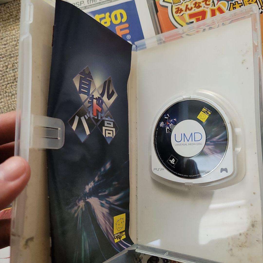 PSP Software Set