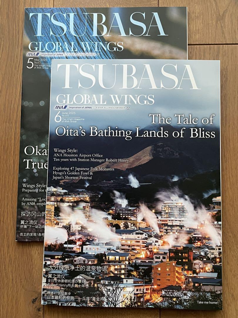 ANA In-flight Magazine "Wings of the King" 2-Volume Set