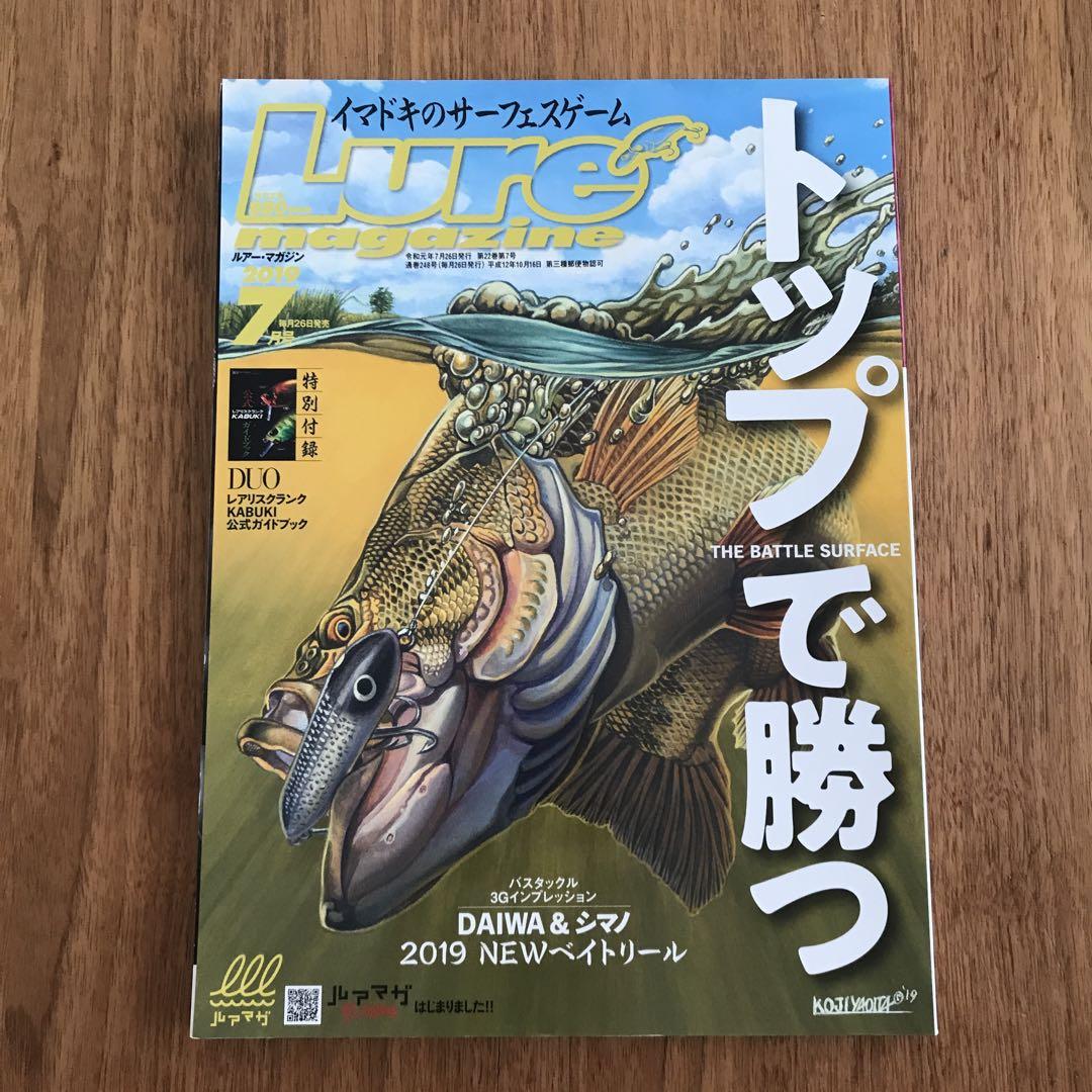 Top Tou Top Dou The Old Tackle Set 7