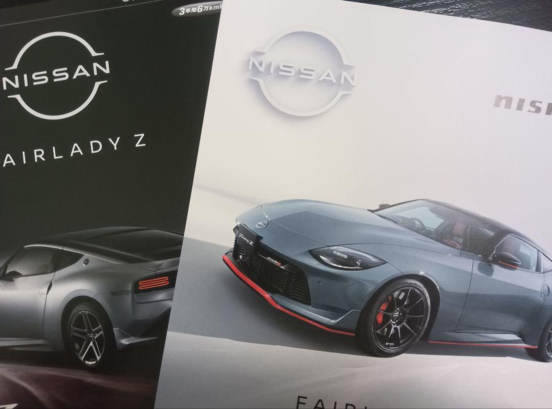 Nissan Fairlady Z Fairlady Z Catalog