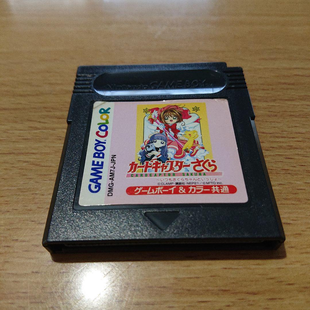 Tamagotchi Game Boy Pocket Software