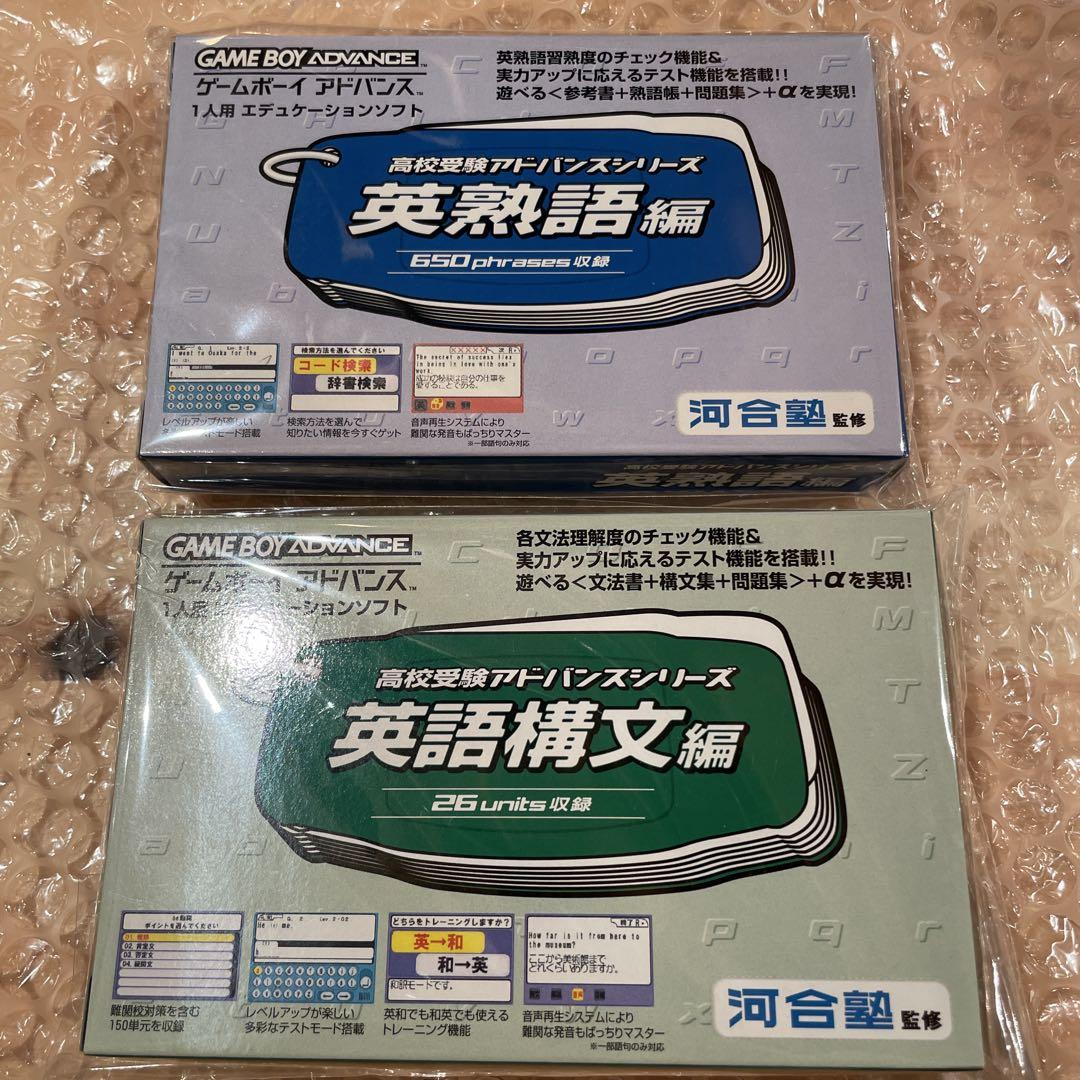 GBA Game Boy Advance English Grammar Edition English Idioms Edition Sealed New Item Mint Condition
