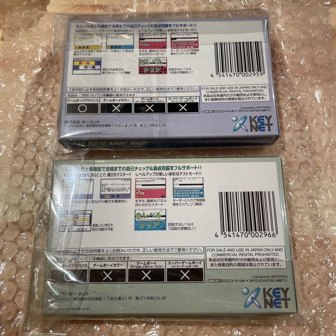 GBA Game Boy Advance English Grammar Edition English Idioms Edition Sealed New Item Mint Condition
