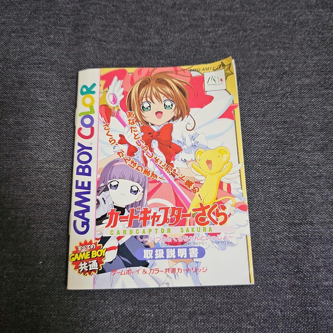Cardcaptor Sakura