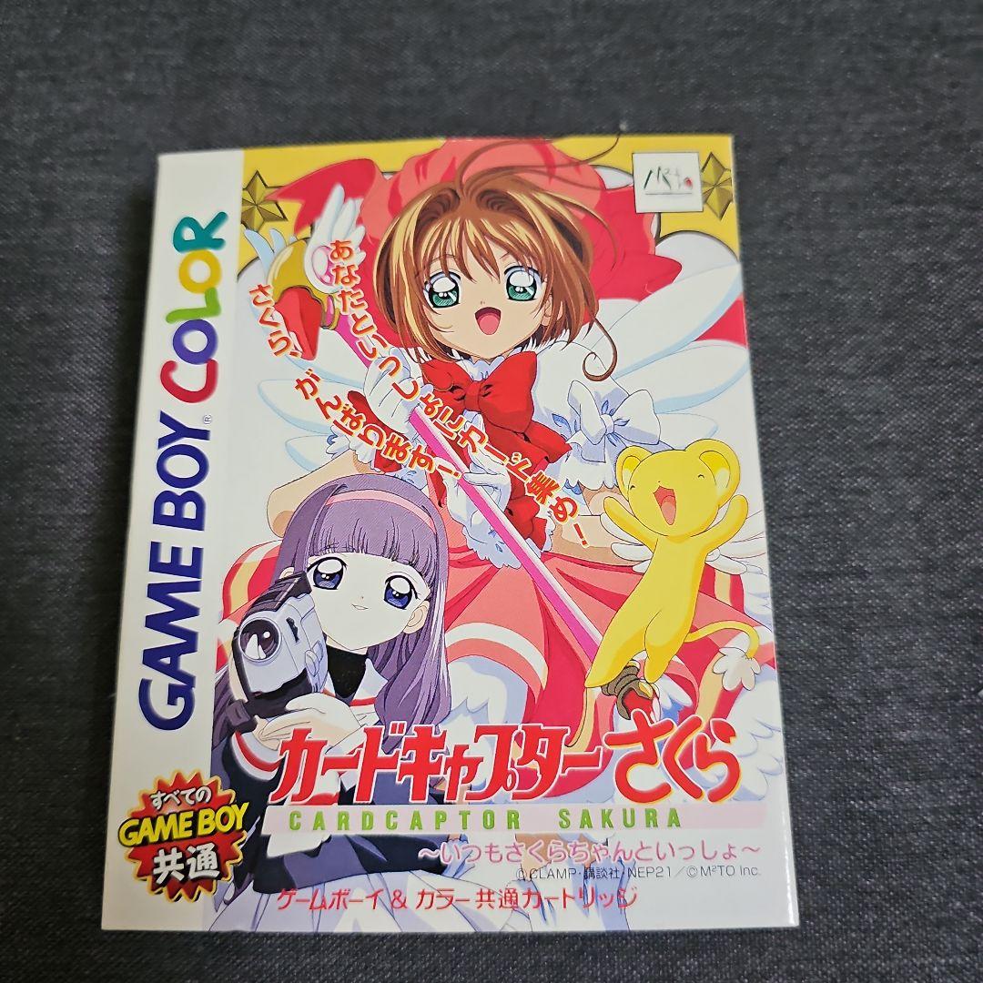 Cardcaptor Sakura