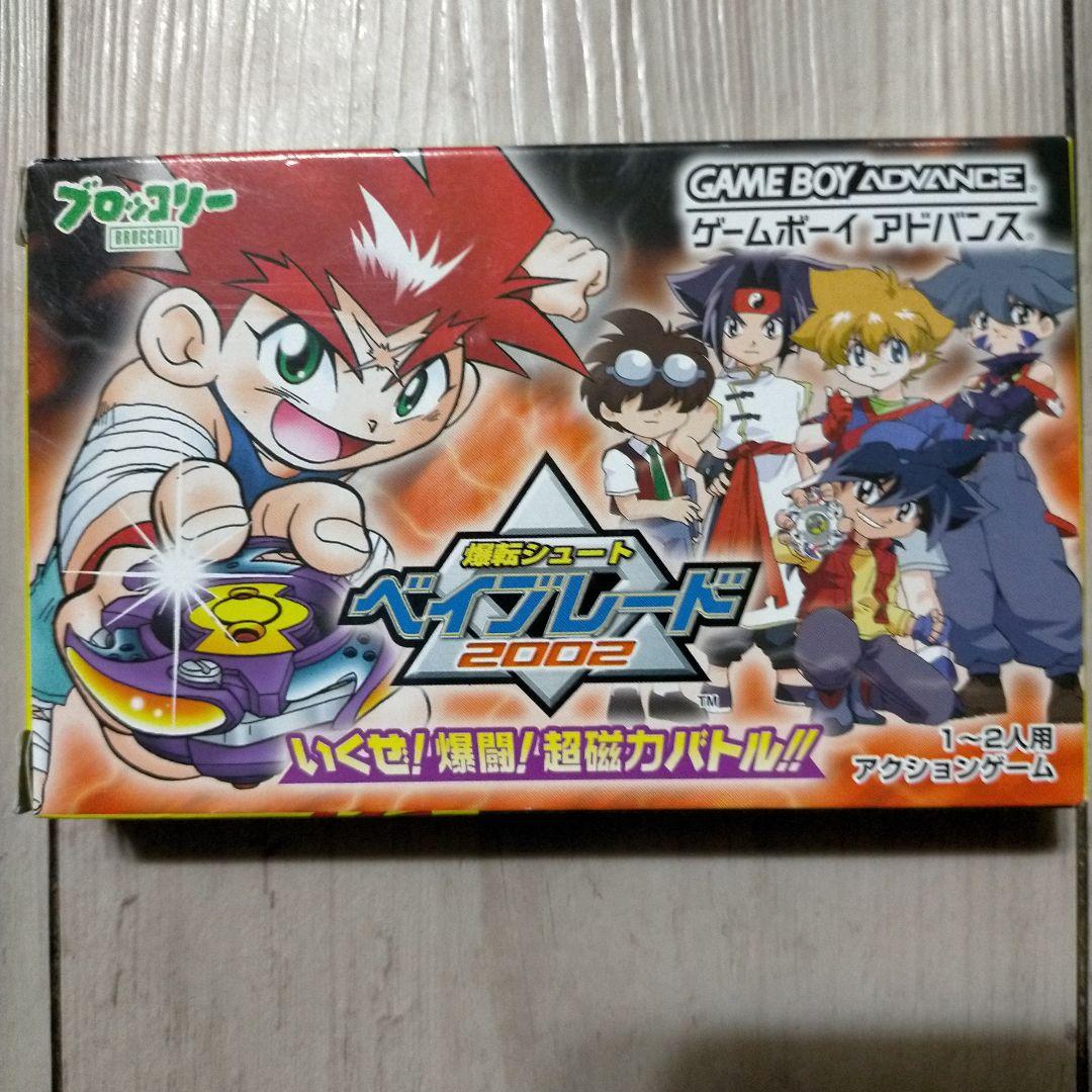 New Item! Beyblade V-Force: Ultimate Blazing Battle 2002