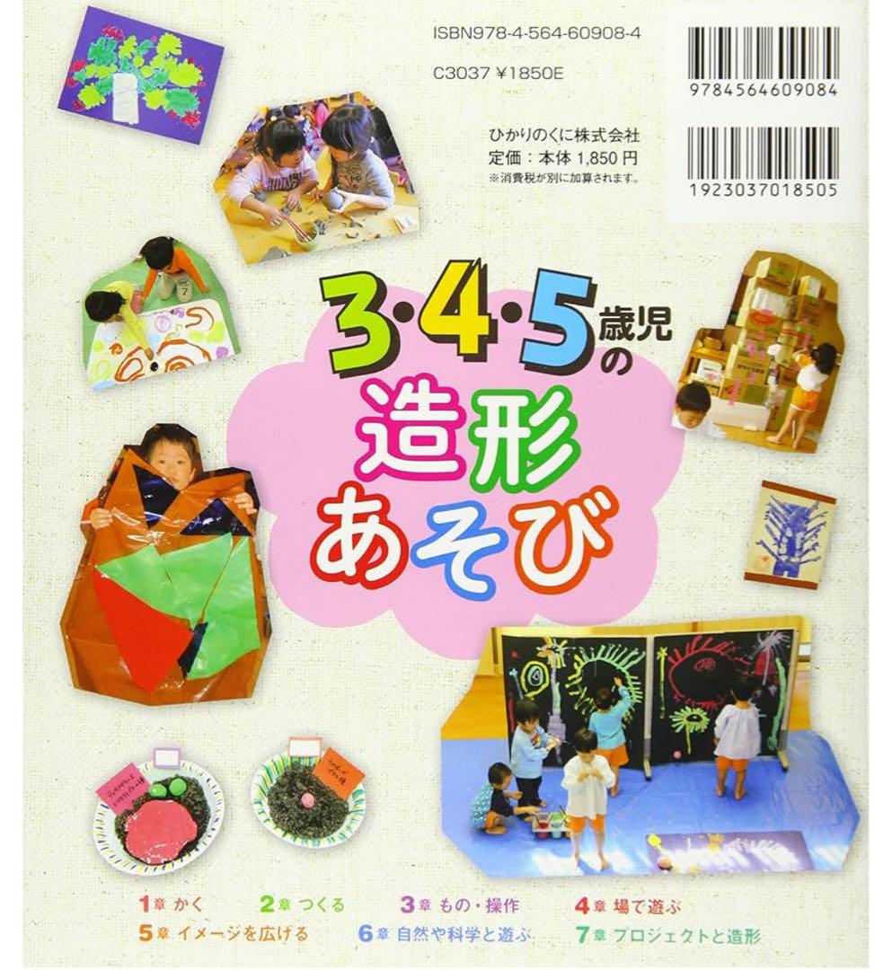 Play with Shapes for 3-5 Year Olds