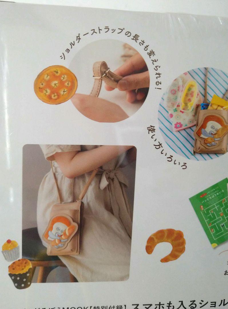 Panda Thief Bag Back Shoulder