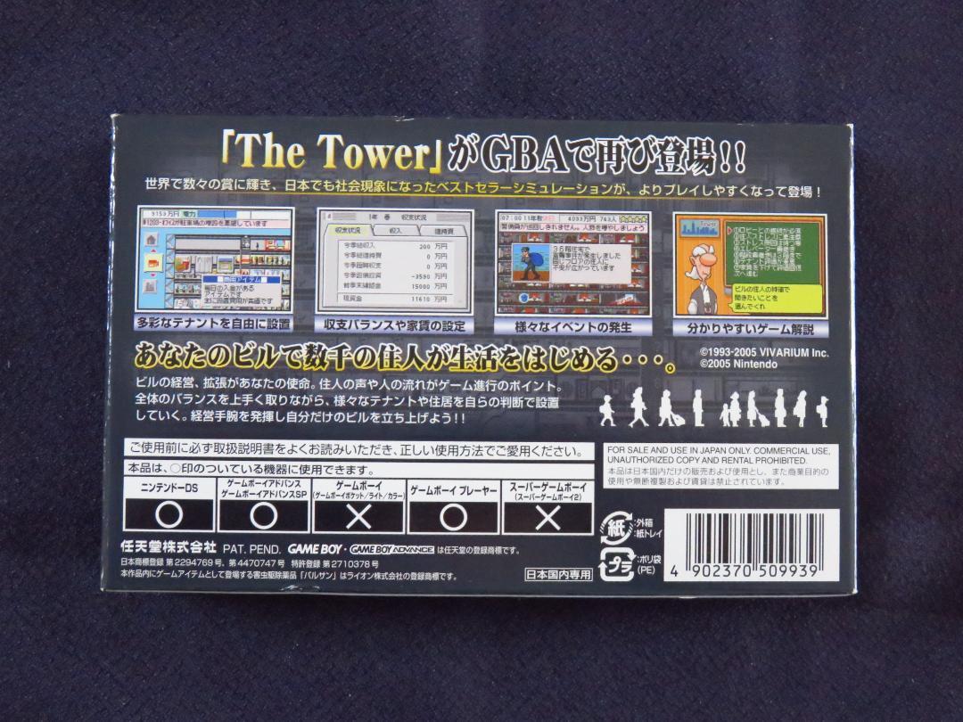 The Tower SP Game Boy Advance