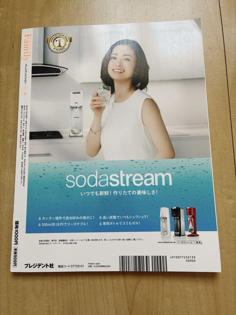 President 2023 Autumn, Winter