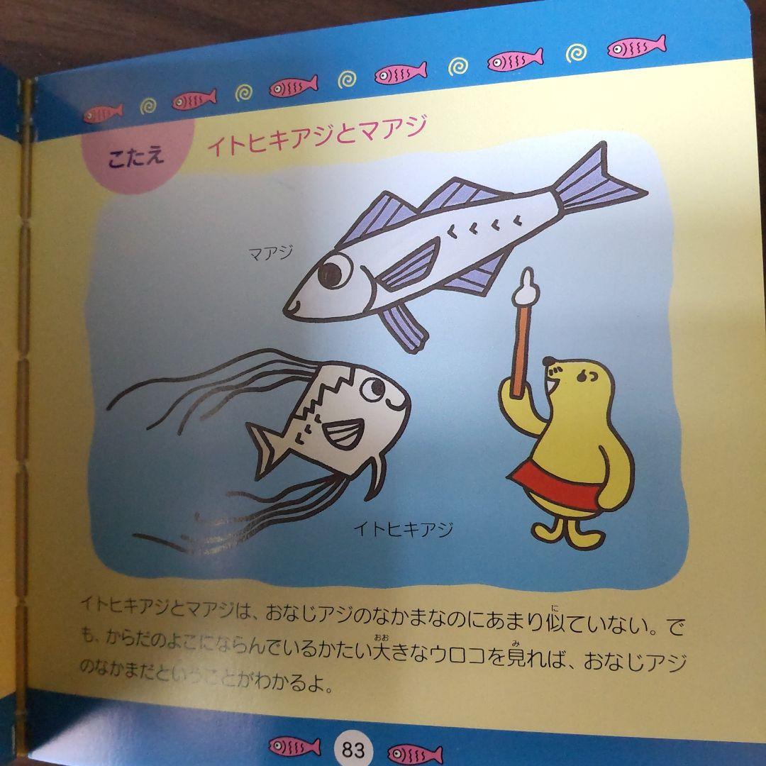 Marine Life Creatures Quiz Edition