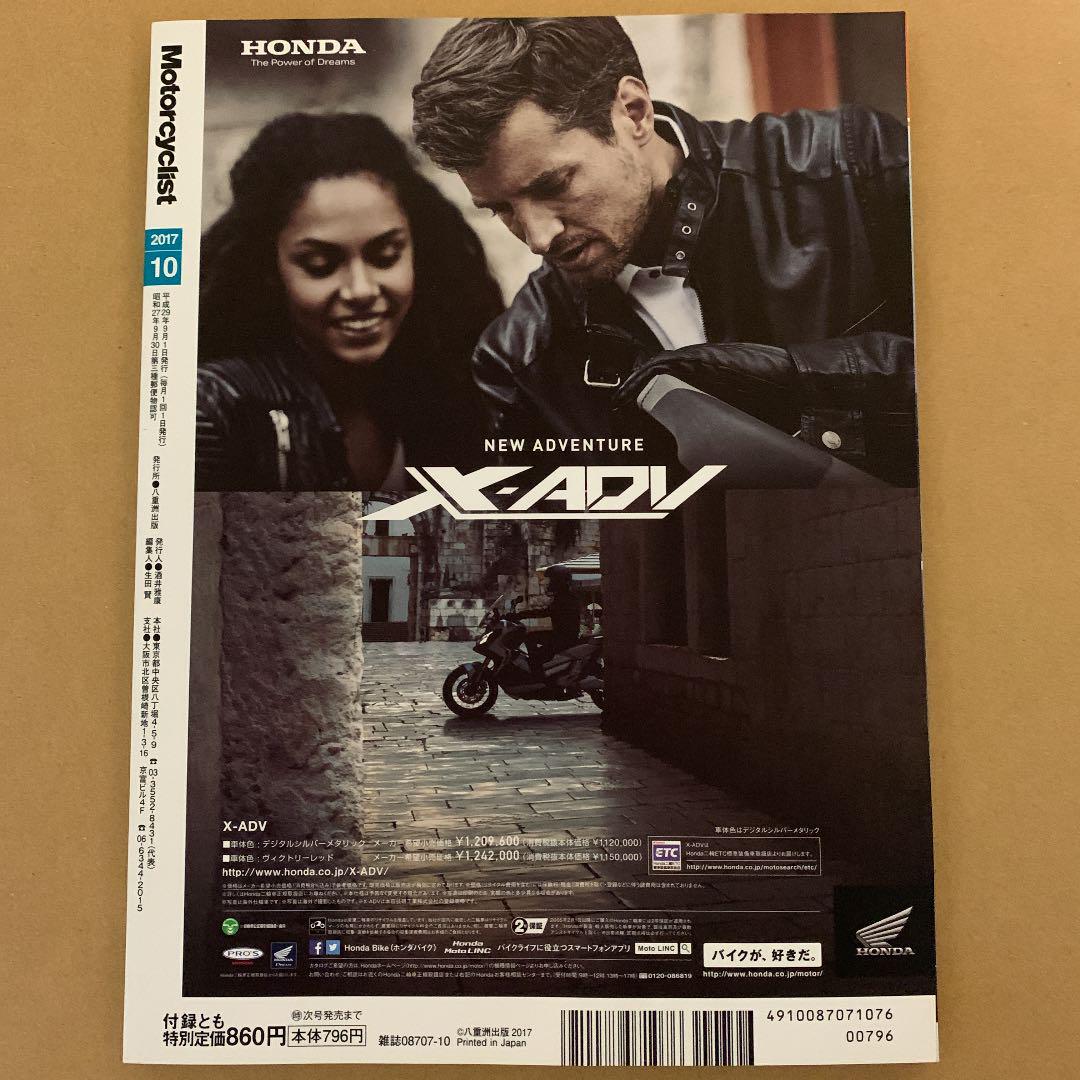 Motorcyclist October 2017