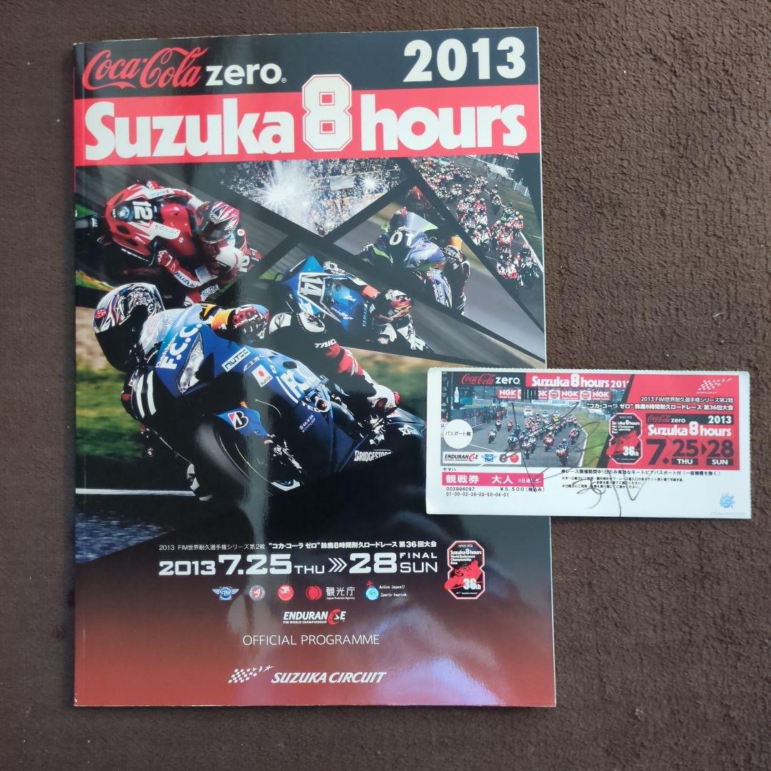 Suzuka 8 Hours 2013 Official Program
