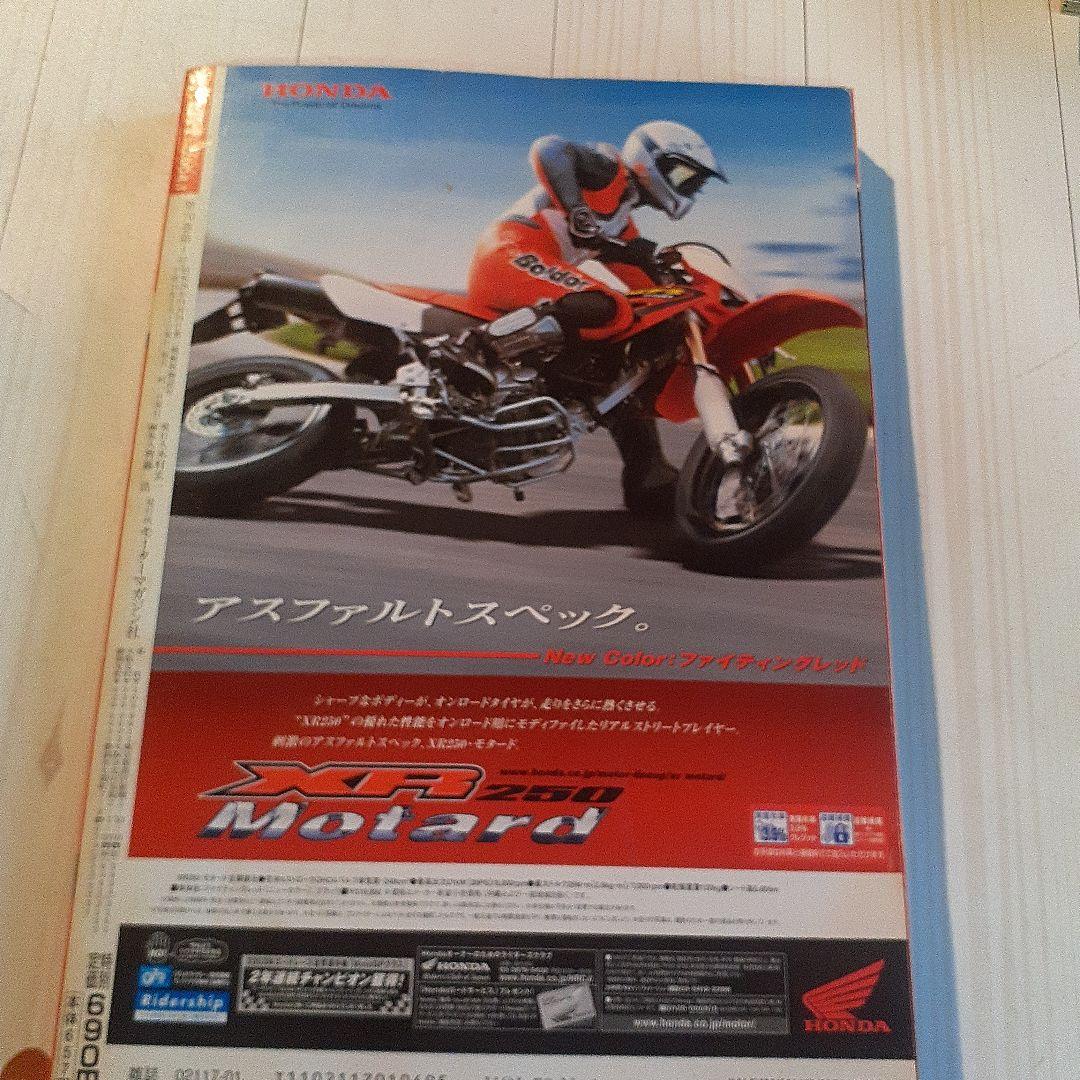 Motorcycle January 2004