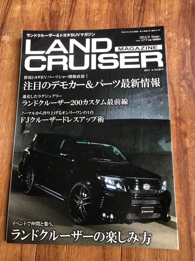 LAND CRUISER MAGAZINE September 2013 Issue