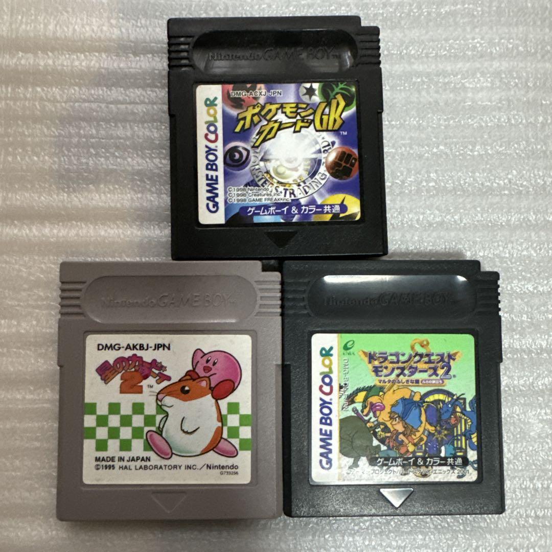 Game Boy Soft Set of 3