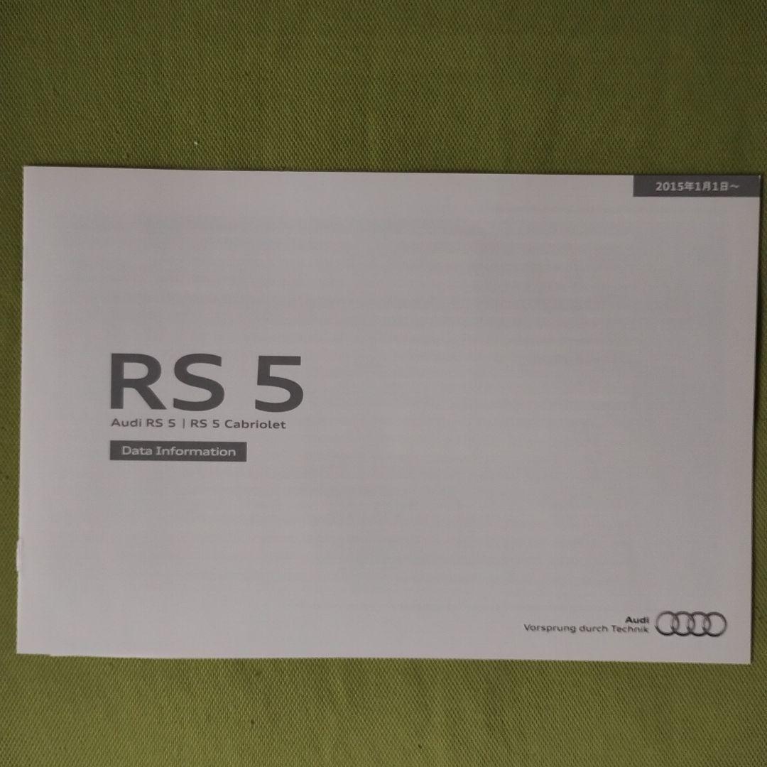 Audi RS 5 Catalog