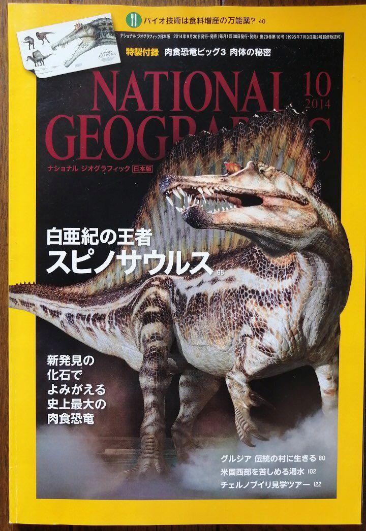 National Geographic October 2014 Issue
