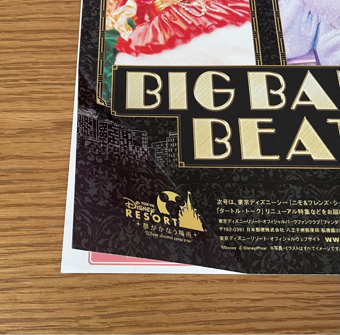 Unreleased Disney Fan Club Photo Frame and Magazine Vol.46-50