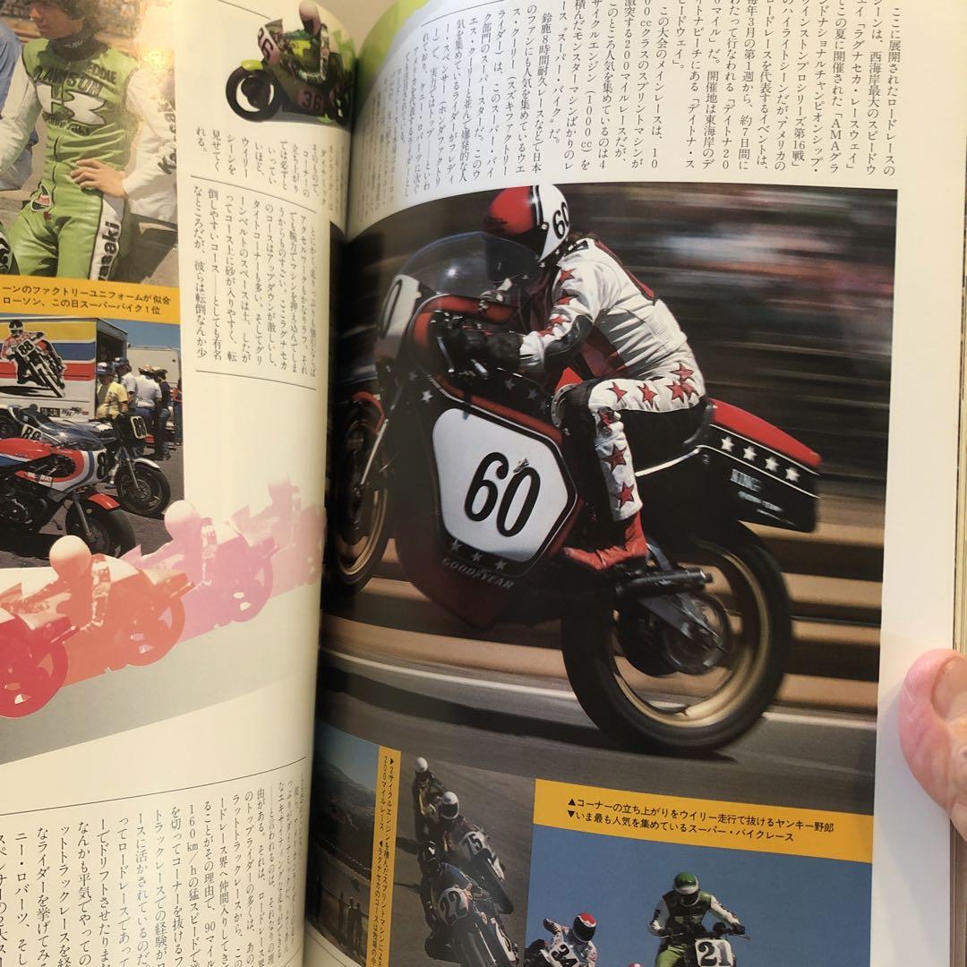 Bikes the McCoy American Auto Series No.2