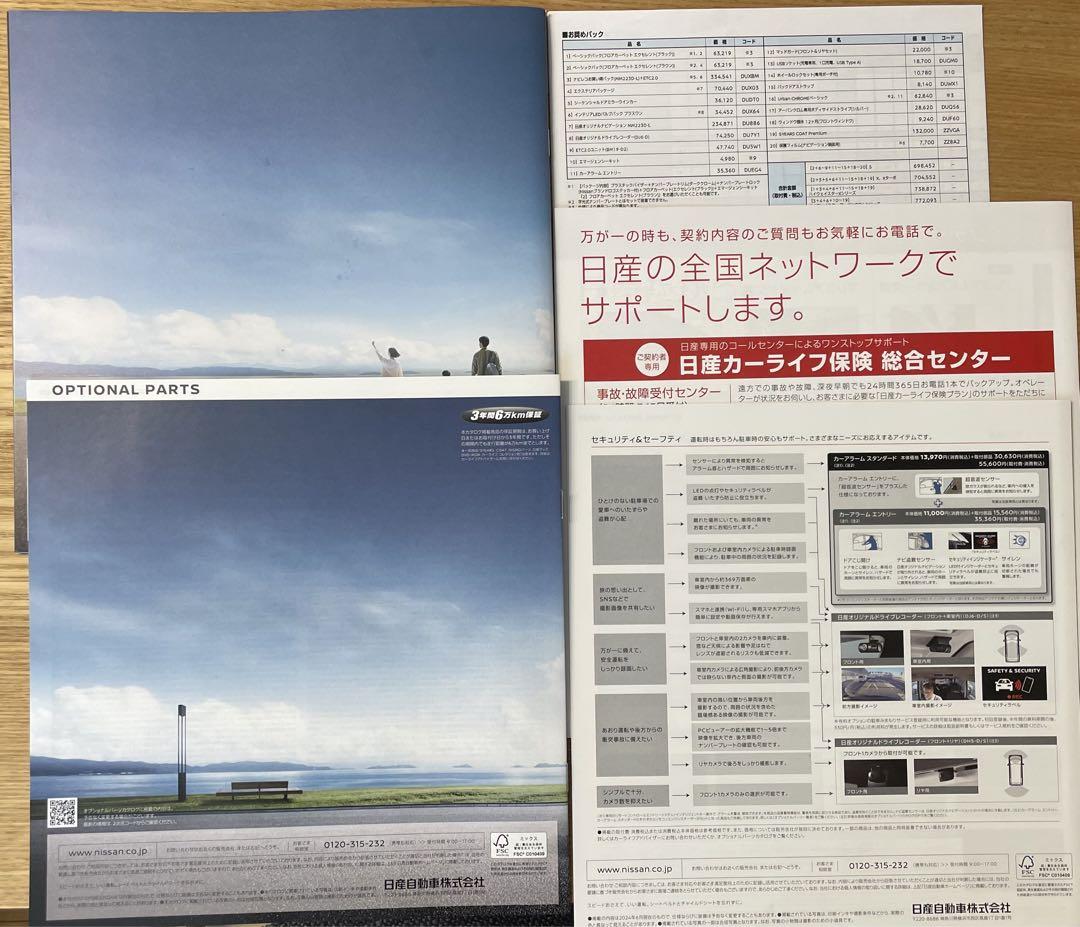 Brand New Nissan ROOX (ROOX) Catalog 2024