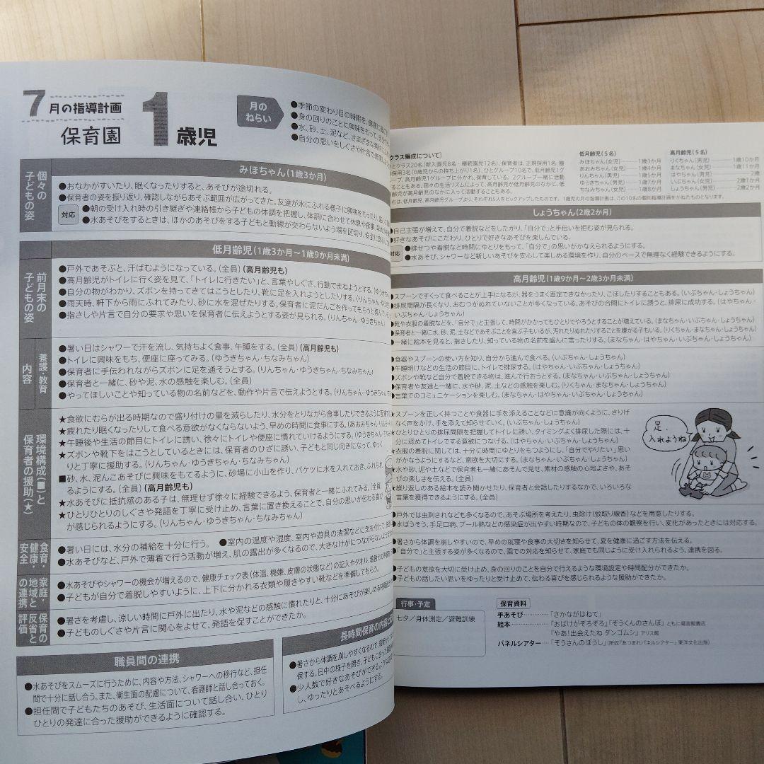 Piccolo July-September Issue with Curriculum Supplement 1990