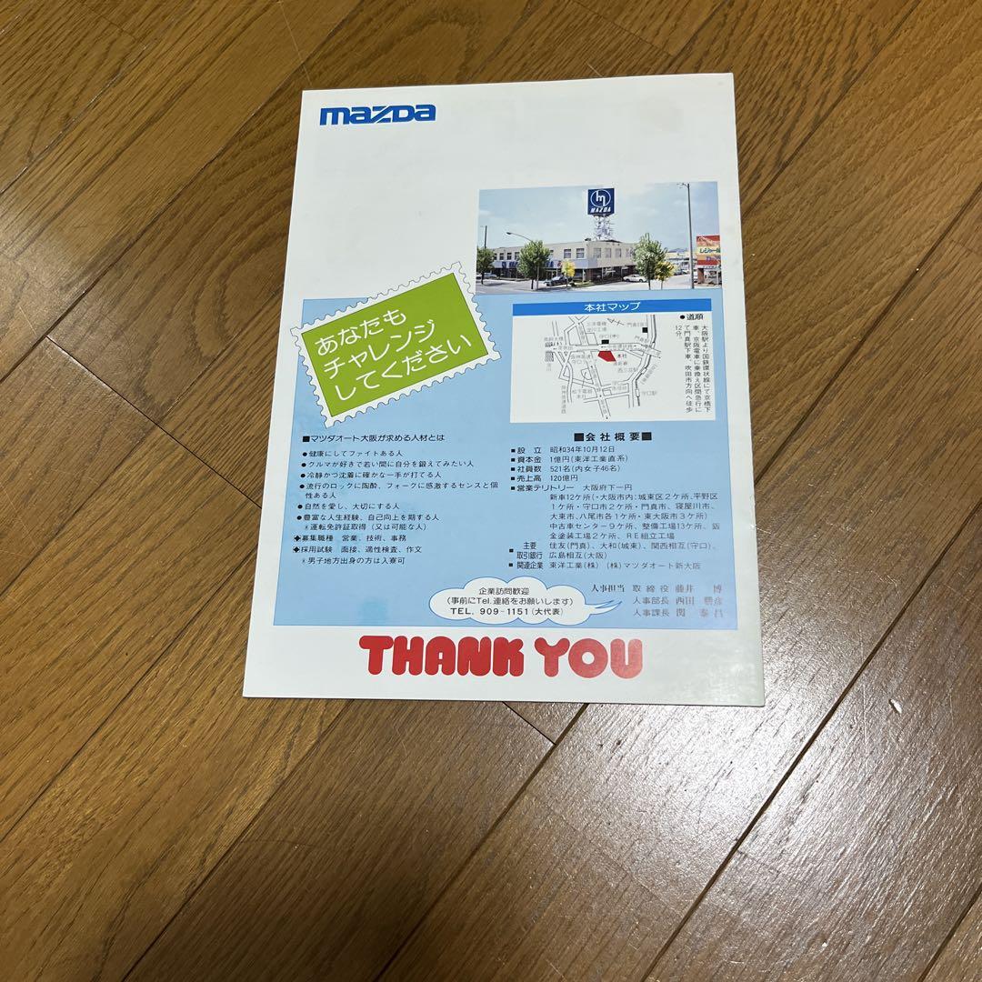 Mazda Catalog Summary 1978