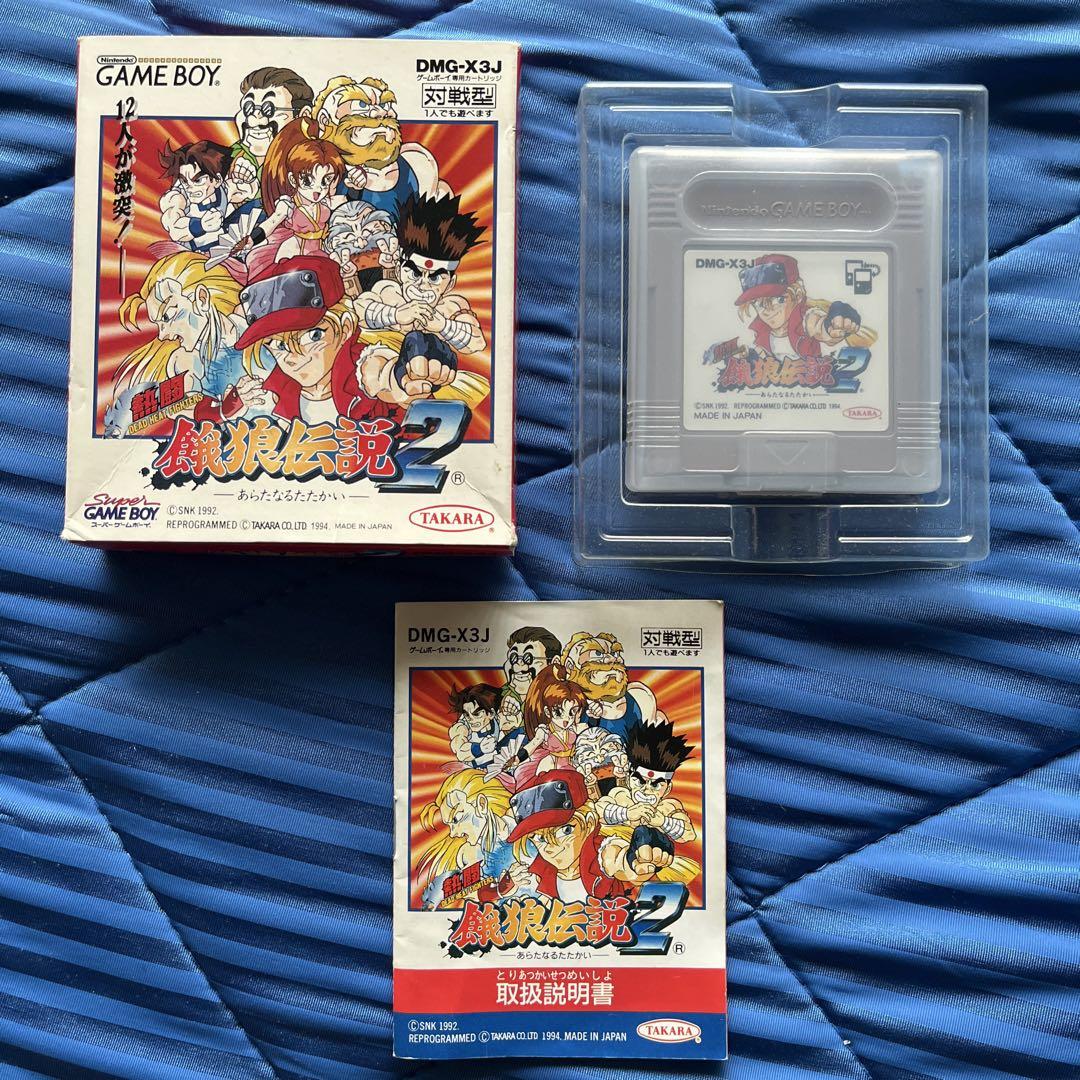 Silver Legend 2 Game Boy Software