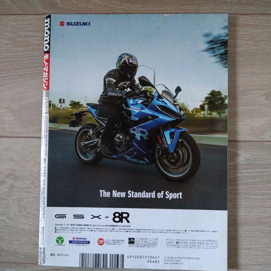 Beat of the Rider 6.2