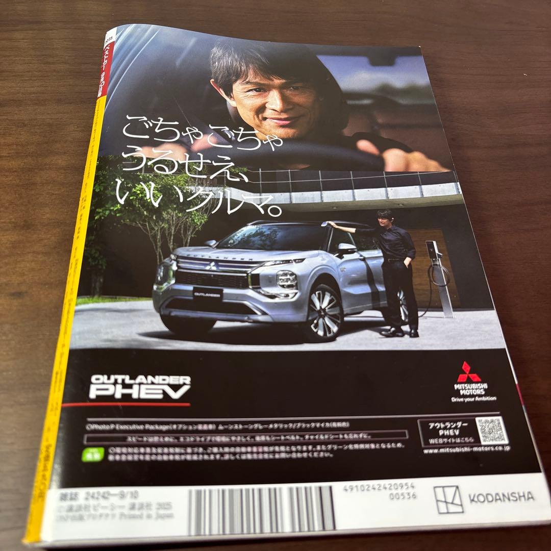 Best Car September 10, 2025