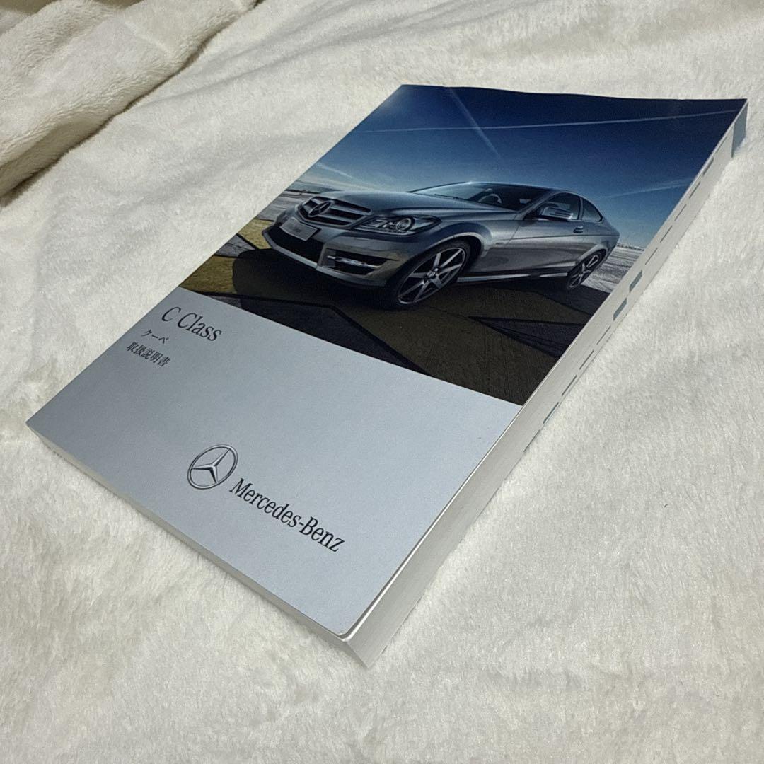 Mercedes-Benz C Class Manual 2013 Edition