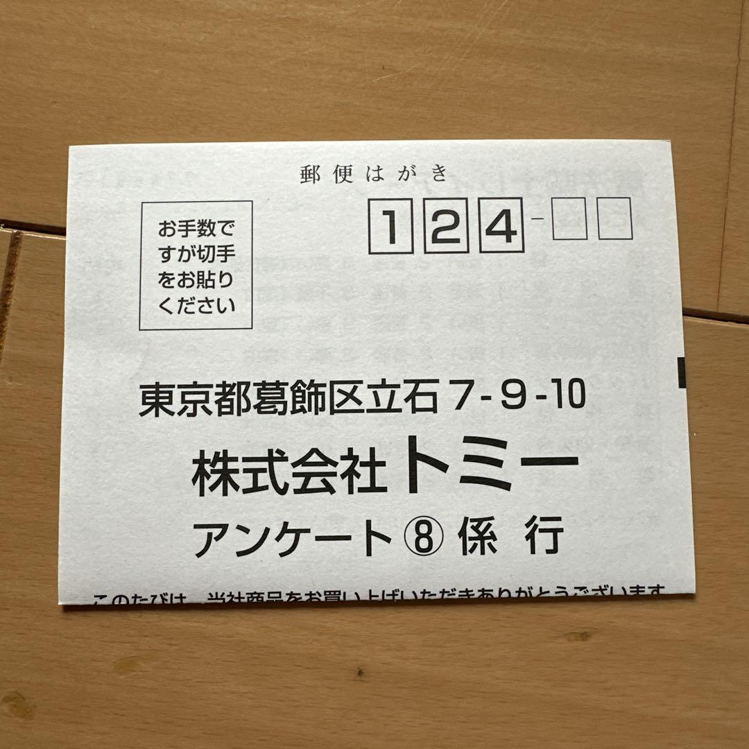 TOMY Game Boy Software Rayearth