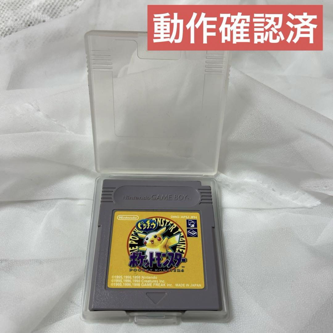 Pokémon Game Boy Pocket