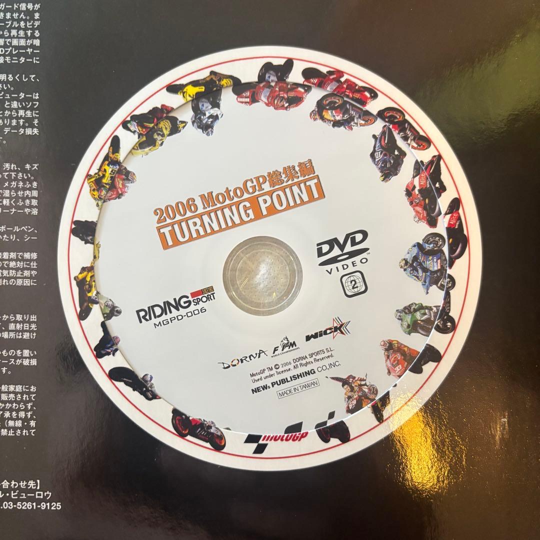 MotoGP Compilation 2004 2006 DVD Bike Out of Print Rare