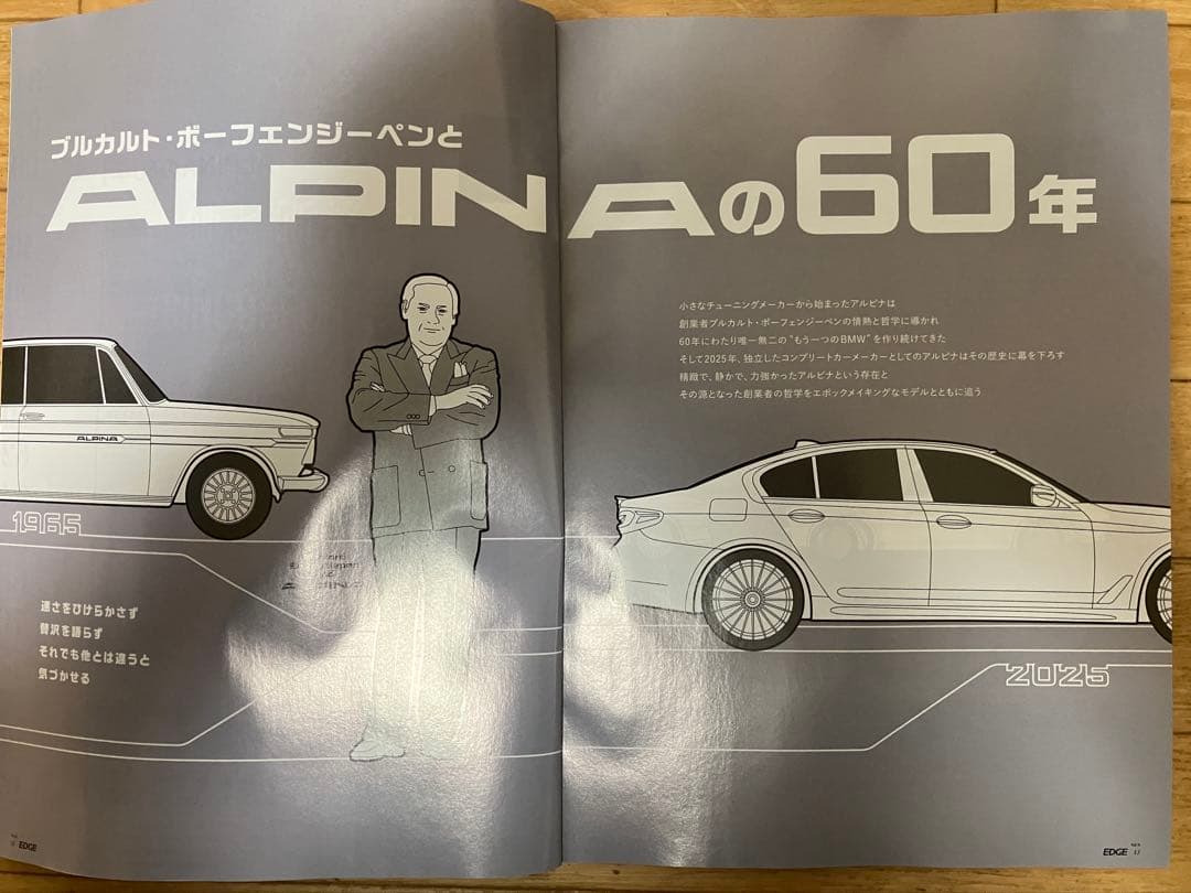 carsensor EDGE September 2025 Issue Special Edition: Alpina's 60 Years