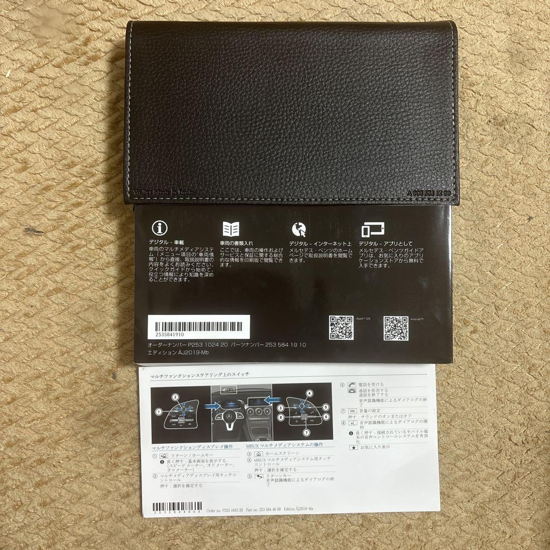 Mercedes-Benz GLC User Manual