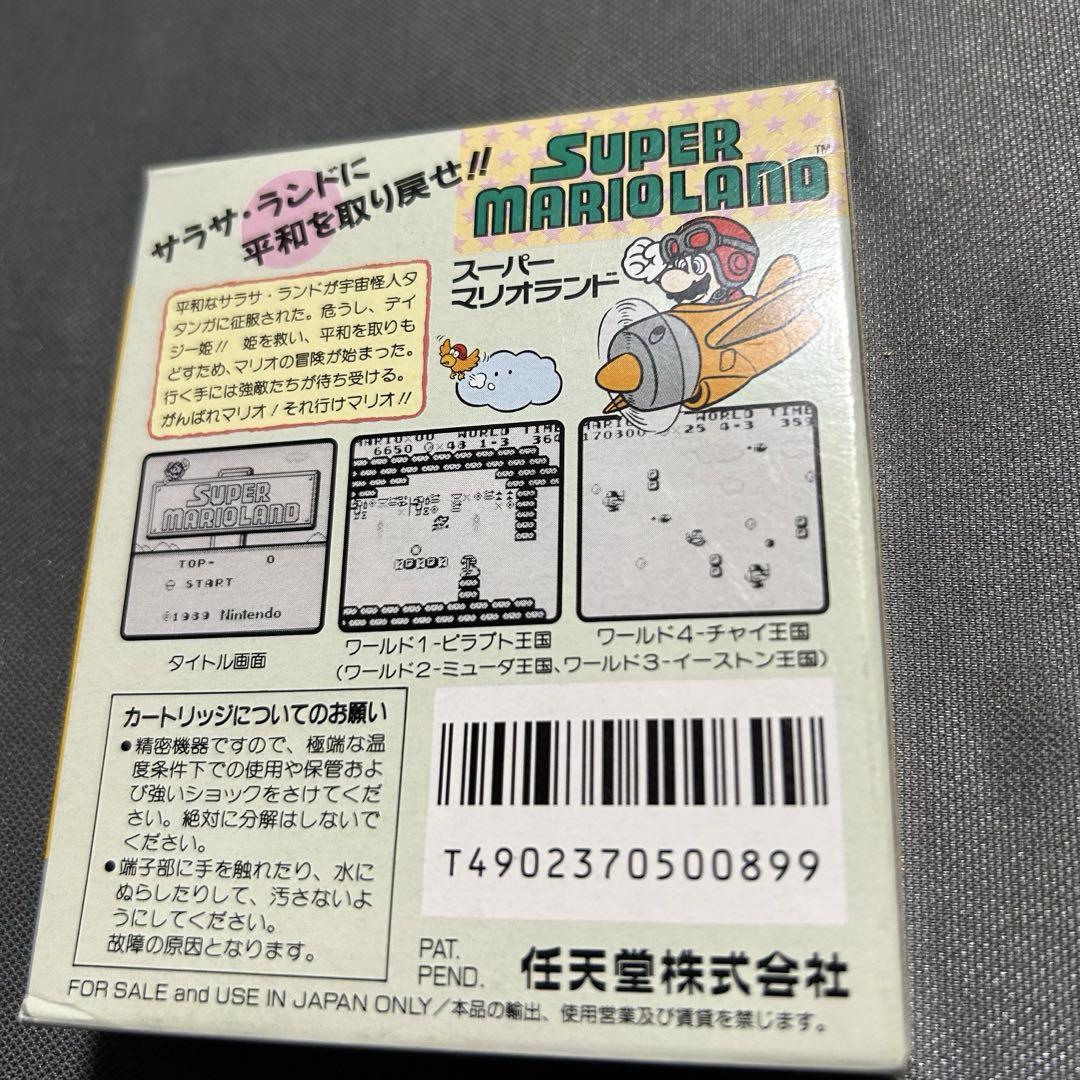 Super Mario Land Game Boy Box & Manual Included